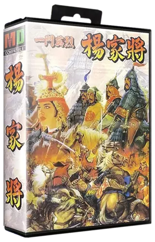 jeu Yang Warrior Family, The
